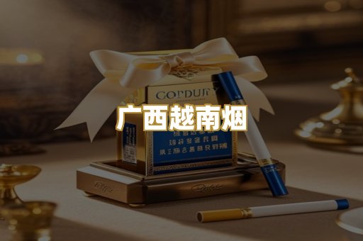 爆珠外烟